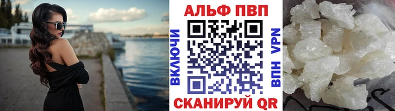 Купить где  Нязепетровск  APVP VHQ 