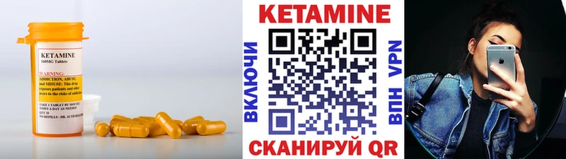 Купить  Нязепетровск  Кетамин VHQ 