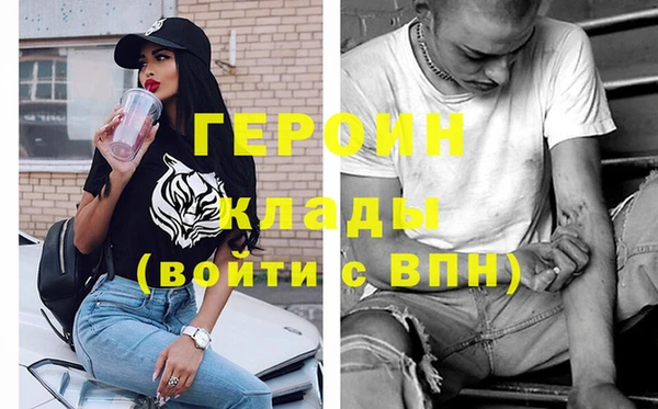 героин Вяземский