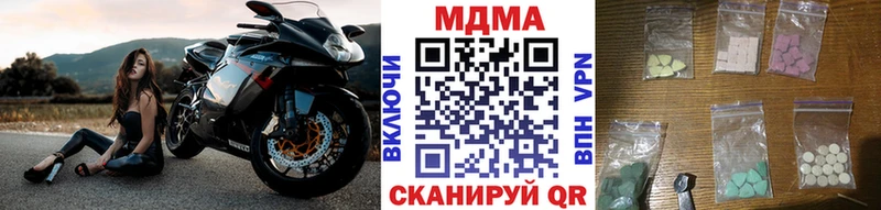 Купить закладки  Нязепетровск  МДМА молли 