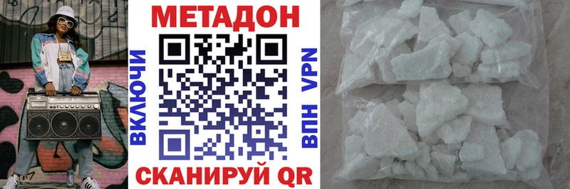 МЕТАДОН кристалл  Купить  Нязепетровск 